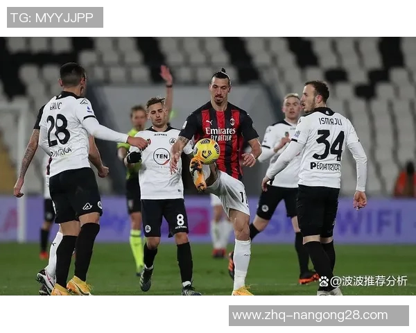 意甲联赛精彩对决AC米兰主场迎战斯佩齐亚全力争胜