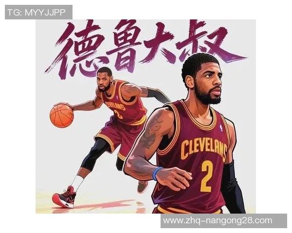 台湾篮球明星在NBA的辉煌历程与未来展望 台湾篮球明星在NBA的辉煌历程与未来展望